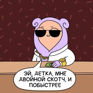 Комиксы про «тяжёлую жизнь» беззаботной молодёжи