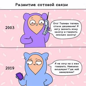 Комиксы про «тяжёлую жизнь» беззаботной молодёжи