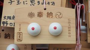 В Японии существует храм, посвященный женской груди