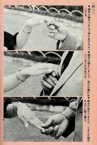 Японское руководство по соблазнению для молодых людей 1960-х годов
