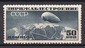 10 самых дорогих почтовых марок СССР