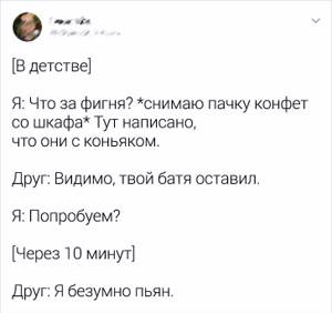 Ситуации, которые современные дети не поймут