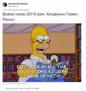 В Твиттере обнаружили, что «Симпсоны» вновь предсказали будущее. На этот раз фильмы 2019 года