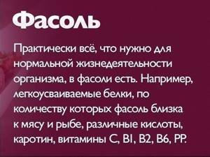 Полезные факты о продуктах