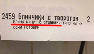 Досадные и забавные проколы, которые проглядели маркетологи, но заметили покупатели