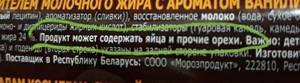 Досадные и забавные проколы, которые проглядели маркетологи, но заметили покупатели