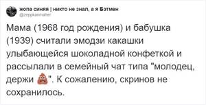 Пользователи Твиттера показали, как их родители используют смайлики. Не всегда уместно, зато смешно