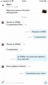 Неожиданные диалоги с «Авито», от которых в шоке и покупатели, и продавцы