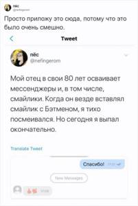 Пользователи Твиттера показали, как их родители используют смайлики. Не всегда уместно, зато смешно