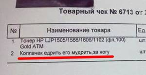 Досадные и забавные проколы, которые проглядели маркетологи, но заметили покупатели