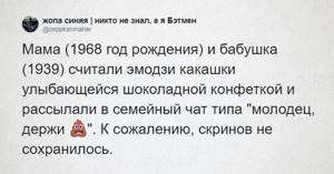 Пользователи Твиттера показали, как их родители используют смайлики. Не всегда уместно, зато смешно