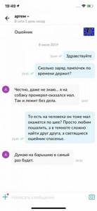 Неожиданные диалоги с «Авито», от которых в шоке и покупатели, и продавцы