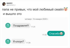 Пользователи Твиттера показали, как их родители используют смайлики. Не всегда уместно, зато смешно