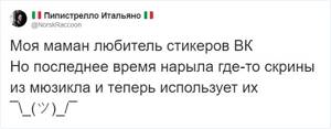 Пользователи Твиттера показали, как их родители используют смайлики. Не всегда уместно, зато смешно