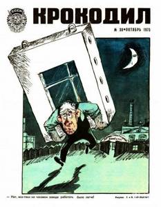 20 советских карикатур на злобу дня, которые показывают, что ничего не изменилось