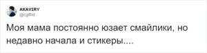 Пользователи Твиттера показали, как их родители используют смайлики. Не всегда уместно, зато смешно