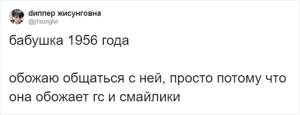 Пользователи Твиттера показали, как их родители используют смайлики. Не всегда уместно, зато смешно