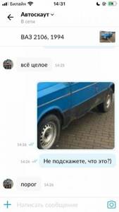 Неожиданные диалоги с «Авито», от которых в шоке и покупатели, и продавцы