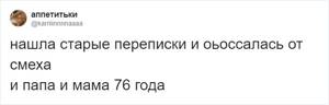 Пользователи Твиттера показали, как их родители используют смайлики. Не всегда уместно, зато смешно