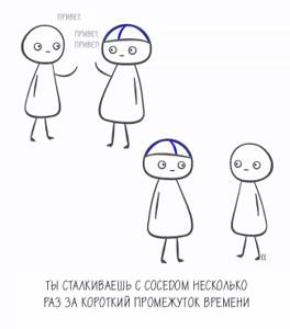 Иллюстрированный гид по неловким моментам