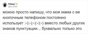 Пользователи Твиттера показали, как их родители используют смайлики. Не всегда уместно, зато смешно