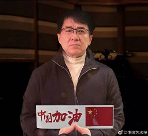 Джеки Чан учредил премию в 1 млн юаней тому, кто найдет лекарство от коронавируса