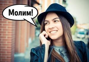 Как появилось слово «Алло», и что отвечают на звонок в других странах