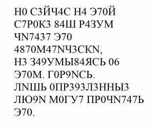 Сможете прочитать, что тут написано?