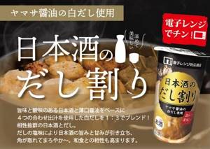 В Японии выпустили похмельный суп с алкоголем