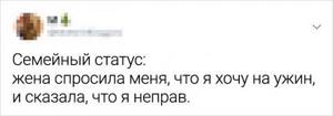 Подборка забавных и жизненных твитов об отношениях