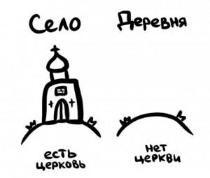 Смотри, не перепутай!