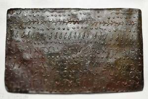 
        Самая древняя в мире пластина с иберийскими надписями            