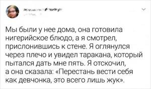 Подборка забавных твитов о провальных свиданиях