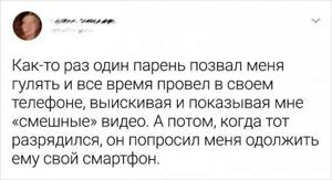 Подборка забавных твитов о провальных свиданиях