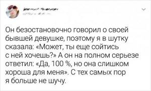 Подборка забавных твитов о провальных свиданиях