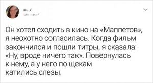 Подборка забавных твитов о провальных свиданиях