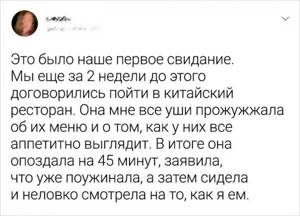 Подборка забавных твитов о провальных свиданиях