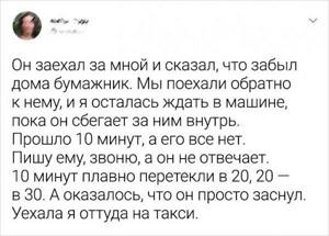 Подборка забавных твитов о провальных свиданиях