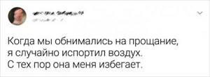 Подборка забавных твитов о провальных свиданиях